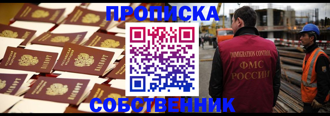 где прописаться в Сураже